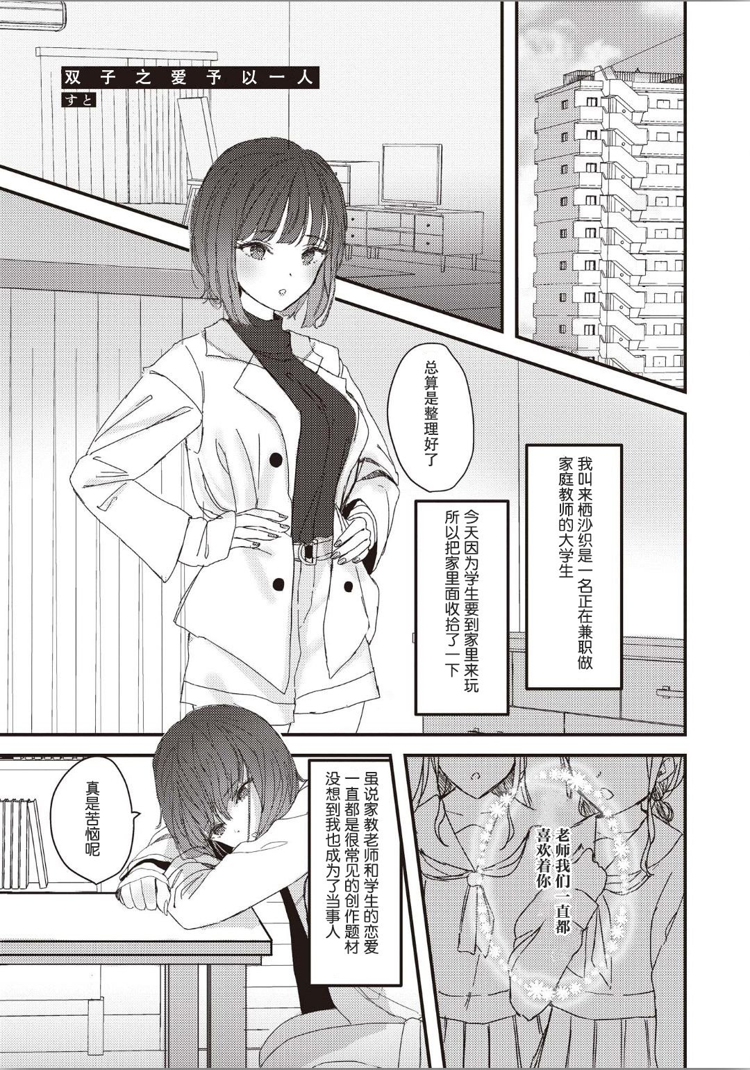 R18禁免費中文成人禁漫】双子百合えっちアンソロジー- 【免費A漫、禁漫、H漫】完本、單行本H漫畫- 瘋情動漫